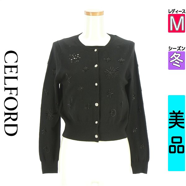 ＼期間限定★20%OFFクーポン／ セルフォード CELFORD アンサンブル レディース 冬 ブラック M ビーズ刺繍カーディガン+ノースリニット 【中古】【古着】【人気】お買い物マラソン 14,414円