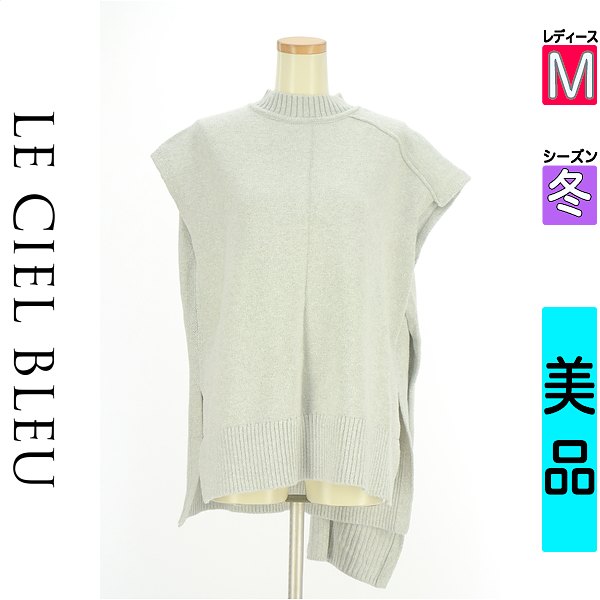 ルシェルブルー LE CIEL BLEU 編み物 レディース 冬 ノースリーブ 薄墨色 M オーバーサイズアシメニットベスト 【中古】【古着】【大売り出し】