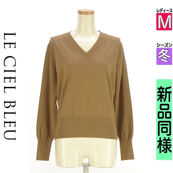 ルシェルブルー LE CIEL BLEU 編み物 レディース 冬 長袖 ベージュ M Vネックハイゲージニット 【中古】【古着】【大売り出し】
