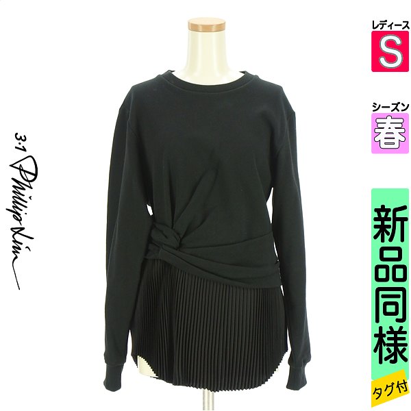 ＼SS制限事項★全品20%OFF引き換え証／ ３．１フィリップリム 3.1PHILLIP LIM カットソー ティーシャツ レディース 春 長袖 黒いこと S プリーツドッキングツイストスウェット 【中古】【古着】【大売り出し】百貨店SALE
