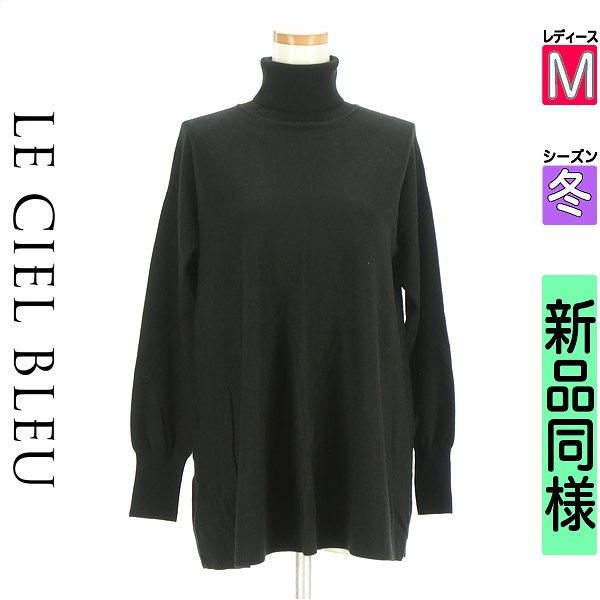 ルシェルブルー LE CIEL BLEU 編み物 レディース 冬 長袖 黒いこと M タートルネックAラインミドルニット 【中古】【古着】【大売り出し】