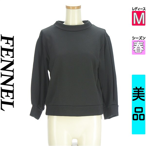 \今だけ★全品ポイント10倍/ フェンネル FENNEL カットソー プルオーバー レディース 春 長袖 ブラック M ボリューム袖スウェット 【中古】【古着】【新着】