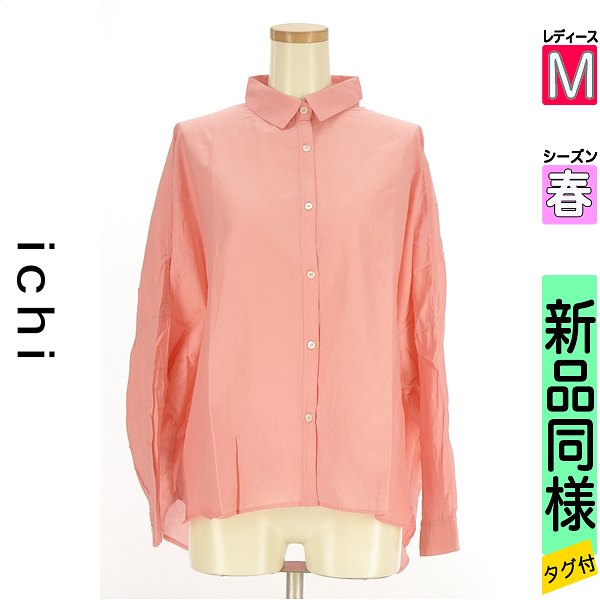 ＼15日★24H限定!!30%OFFクーポン／ イチ ICHI カジュアルシャツ レディース 春 長袖 ピンク M オーバーサイズコットンシャツ 【中古】【古着】【新着】お買い物マラソン