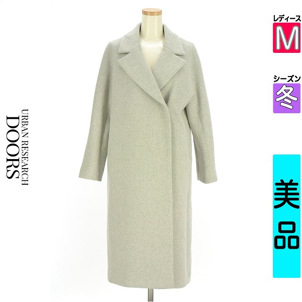 ＼挙げ句の果て30第四次元押さえる★全品30%OFFクーポン券／ アーバンリサーチドアーズ URBAN RESEARCH DOORS 厚地の外套 レディース 冬  薄墨色 M 羊毛混ロング厚地の外套 【中古】【古着】【大売り出し】百貨店SALE
