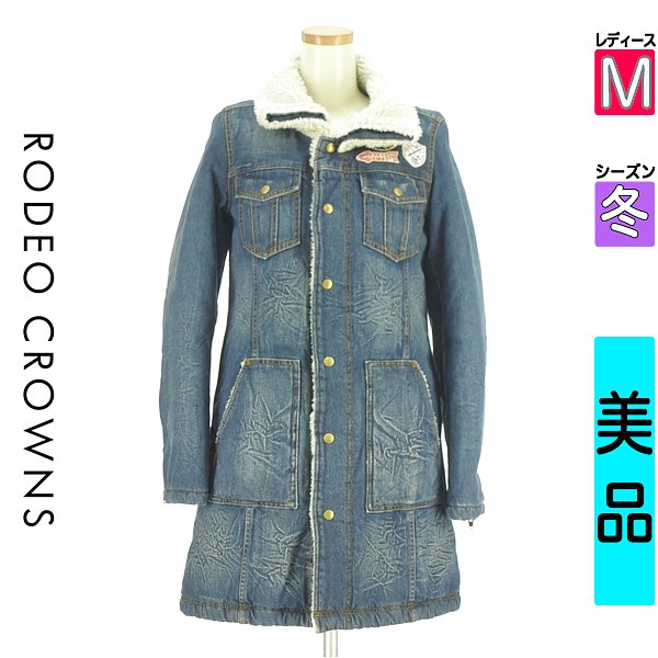 ＼GW応援★20%OFFクーポン／ ロデオクラウン RODEO CROWNS コート レディース 冬  ブルー M 裏ボアデニムジャケット 【中古】【古着】【人気】