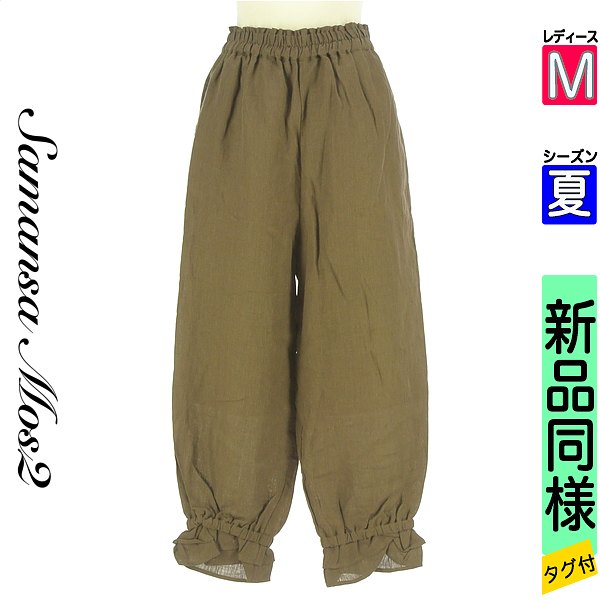 ＼今だけ★全品ポイント10倍／ サマンサモスモス Samansa Mos2 パンツ レディース 夏 ブラウン M 裾フリルリネンパンツ 【中古】【古着】【新着】