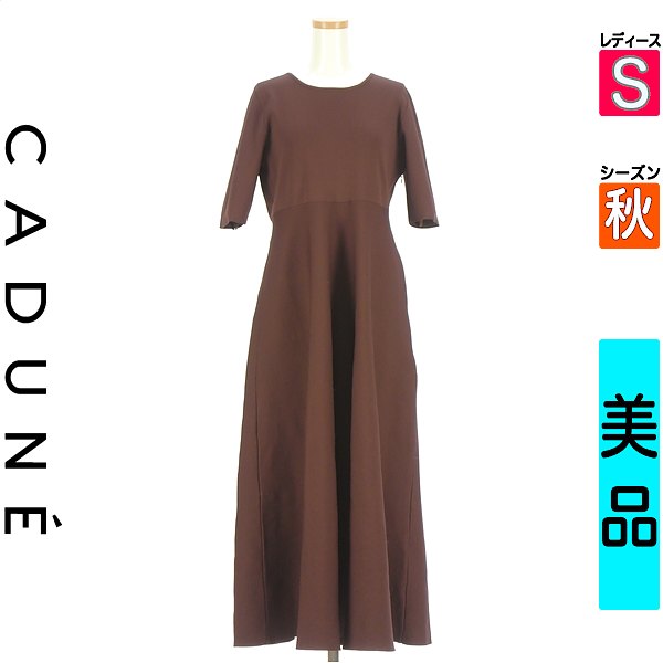 ＼今だけ★全品ポイント10倍／ カデュネ CADUNE ワンピース チュニック レディース 秋 半袖 ブラウン S ハイウエストニットロングワンピース 【中古】【古着】【新着】