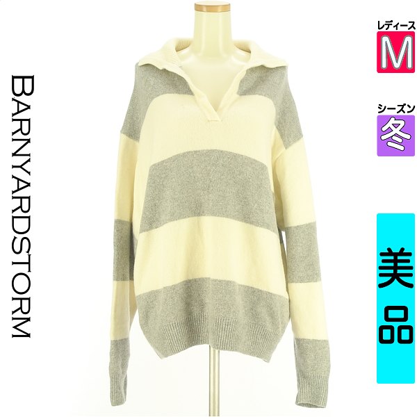 バンヤードストーム BARNYARDSTORM 編み物 レディース 冬 長袖 薄墨色 M オーバーサイズスキッパーニット 【中古】【古着】【大売り出し】