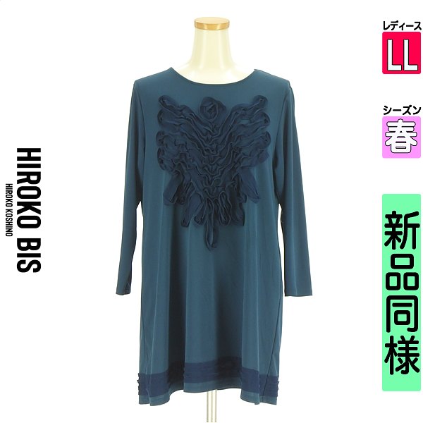 ＼GW応援★20%OFFクーポン／ ヒロコビス HIROKO BIS カットソー プルオーバー レディース 春 長袖 ブルー LL チュールテープフリルフレアチュニック 【中古】【古着】【新着】