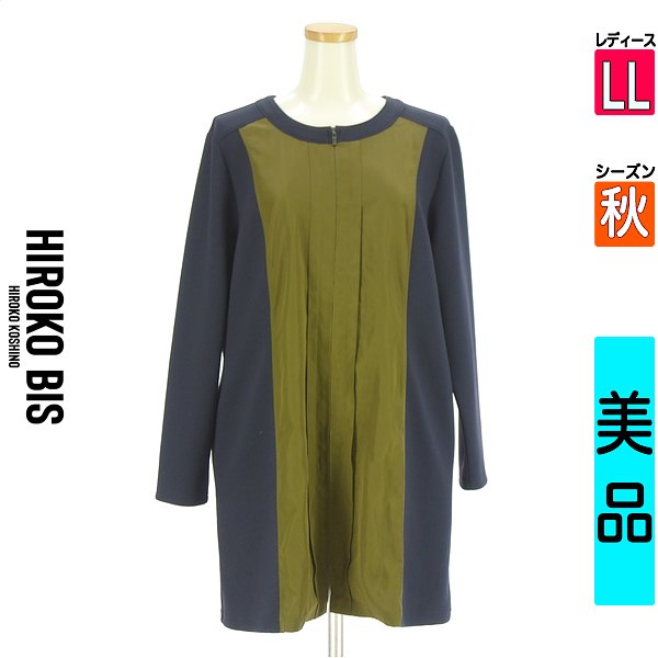 ＼挙げ句の果て30第四次元制限事項★全品30%OFF引き換え証／ ヒロコビス HIROKO BIS 厚地の外套 レディース 秋  紺色/米国海軍 LL 色彩設計ノーカラージップロングコート 【中古】【古着】【大売り出し】百貨店SALE