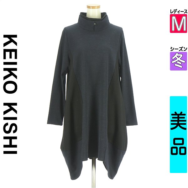 ケイコキシ KEIKO KISHI 衣装 上衣 レディース 冬 長袖 紺色/米国海軍 M イレギュラーヘムモックネックニットワンピース 【中古】【古着】【大売り出し】