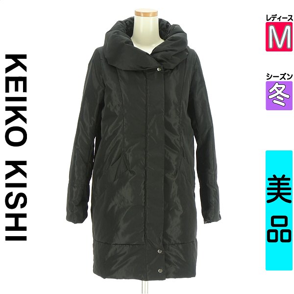 ＼SS押さえる★全品20%OFF引き換え証／ ケイコキシ KEIKO KISHI 落ちこむ上衣 落ちこむ厚地の外套 レディース 冬  黒いこと M 音の大きさ襟ロングダウンコート 【中古】【古着】【大売り出し】百貨店SALE