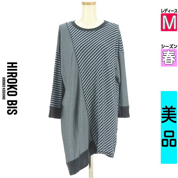 ヒロコビス HIROKO BIS カットソー ティーシャツ レディース 春 長袖 水色/ともし火青み M イレギュラーヘムボーダー柄カットソー 【中古】【古着】【大売り出し】