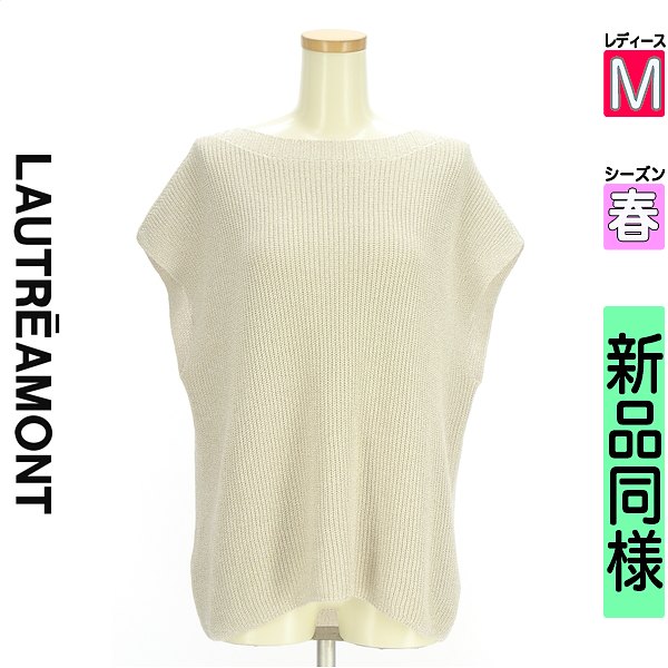 ロートレアモン LAUTREAMONT 編み物 レディース 春 ノースリーブ 象牙色 M ノースリローゲージニット 【中古】【古着】【大売り出し】