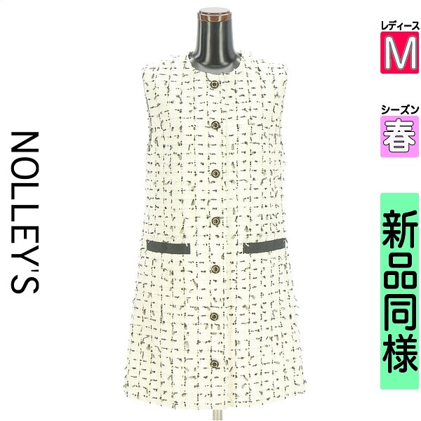 \お買い物マラソンP2倍/ ノーリーズ NOLLEY'S ベスト ジレ レディース 春 アイボリー M ツイードロングジレ 【中古】【古着】【セール】|ブランド古着のファレット