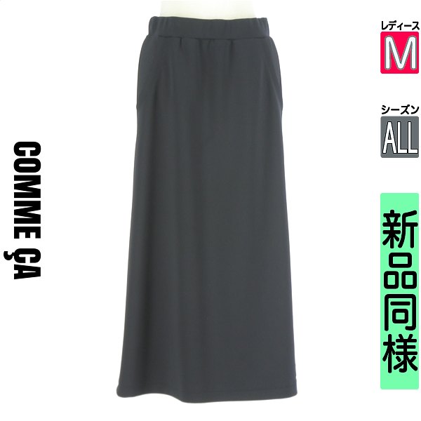コムサ COMME CA ロングスカート マキシスカート レディース オールシーズン 紺色/ネイビー M ストレッチミモレスカート 【中古】【古着】【セール】｜ブランド古着のファレット