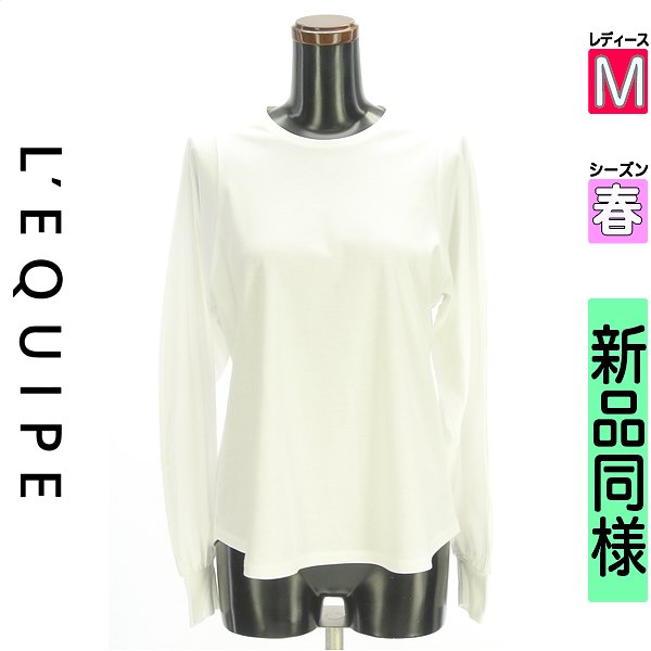 レキップ L\u0027EQUIPE カットソー ティーシャツ レディース 春 長袖 白いこと M ぽわん袖ティーシャツ 【中古】【古着】【一般受け】