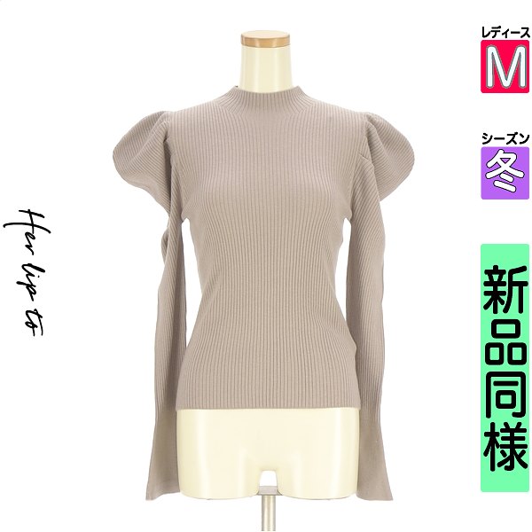 ハーリップトゥ Her lip to 編み物 レディース 冬 長袖 薄墨色 M パワーショルダーリブニット 【中古】【古着】【一般受け】