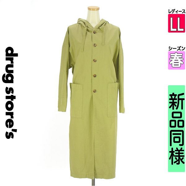 ドラッグストアーズ drug store\u0027s 厚地の外套 レディース 春  黄緑/ライトグリーン LL フーディロングコットンコート 【中古】【古着】【一般受け】