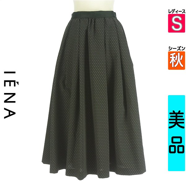 ＼SS押さえる★全品20%OFF引き換え証／ イエナ IENA ロングスコート マキシスコート レディース 秋  黒いこと S 一点柄タックフレアスカート 【中古】【古着】【一般受け】百貨店SALE