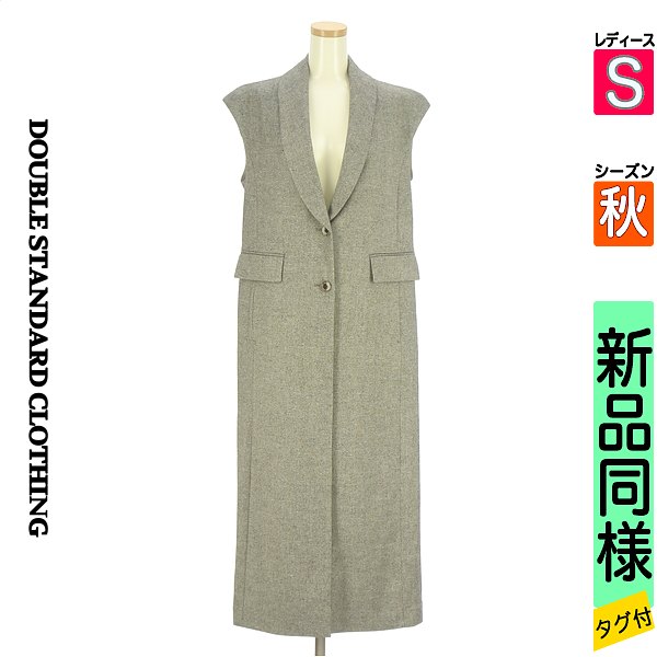 ＼お買い物マラソンP2倍／ ダブルスタンダードクロージング DOUBLE STANDARD CLOTHING ベスト ジレ レディース 秋 グレー S ツイードテーラードロングジレ 【中古】【古着】【セール】｜ブランド古着のファレット 17,026円