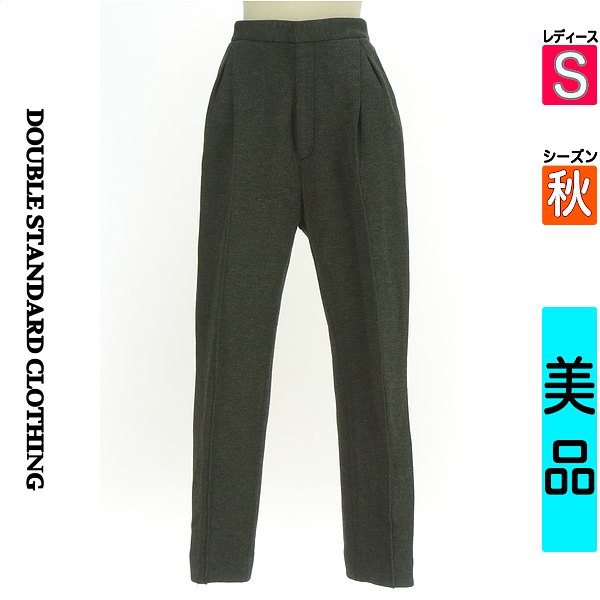 ダブルスタンダードクロージング DOUBLE STANDARD CLOTHING ズボン下 レディース 秋  薄墨色 S ポンチタックテーパードパンツ 【中古】【古着】【一般受け】