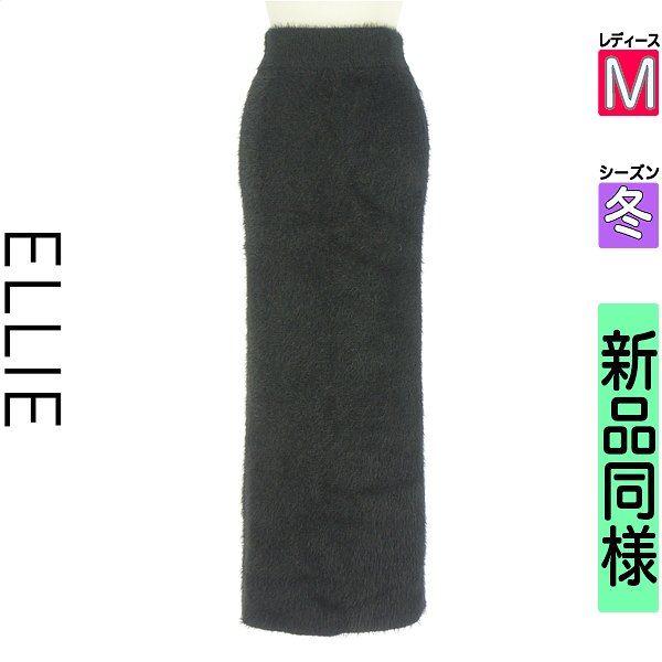 ＼SS押さえる★全品20%OFF引き換え証／ エリー ELLIE ロングスコート マキシスコート レディース 冬  黒いこと M ふわふわロングスコート 【中古】【古着】【一般受け】百貨店SALE