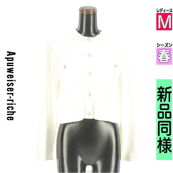 ＼SS制限事項★全品20%OFF引き換え証／ アプワイザーリッシェ Apuweiser riche ジレー ボレロ レディース 春  白いこと M ゴールドボタンニットカーディガン 【中古】【古着】【新着】百貨店SALE