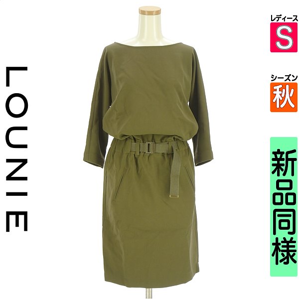 ＼挙げ句の果て30第四次元押さえる★全品30%OFF引き換え証／ ルーニィ LOUNIE 衣裳 表着 レディース 秋 長袖 カーキ S ドッキングベルトドルマンミニワンピース 【中古】【古着】【一般受け】百貨店SALE