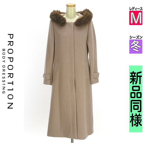 ＼SS押さえる★全品20%OFF引き換え証／ プロポーションボディドレッシング PROPORTION BODY DRESSING 厚地の外套 レディース 冬  さくら色 M 羊毛混ロング厚地の外套 【中古】【古着】【新着】百貨店SALE