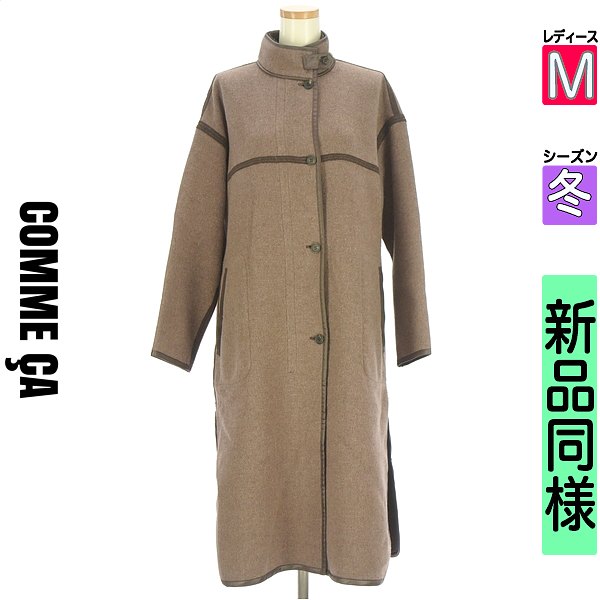 ＼SS押さえる★全品20%OFF引き換え証／ コムサ COMME CA 厚地の外套 レディース 冬  赤銅色 M KT KIYOKO TAKASE リバーシブルスタンドカラーコート 【中古】【古着】【新着】百貨店SALE