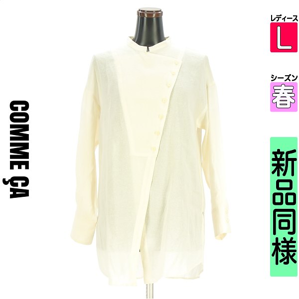 ＼SS押さえる★全品20%OFF引き換え証／ コムサ COMME CA トップ レディース 春 長袖 黄色 L Gabardine K.T バンドカラーミドルブラウス 【中古】【古着】【新着】百貨店SALE