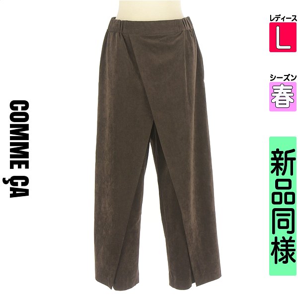 ＼SS制限事項★全品20%OFFクーポン券／ コムサ COMME CA ズボン下 レディース 春  赤銅色 L Gabardine K.T 花の冠yd風広広としたズボン下 【中古】【古着】【新着】百貨店SALE