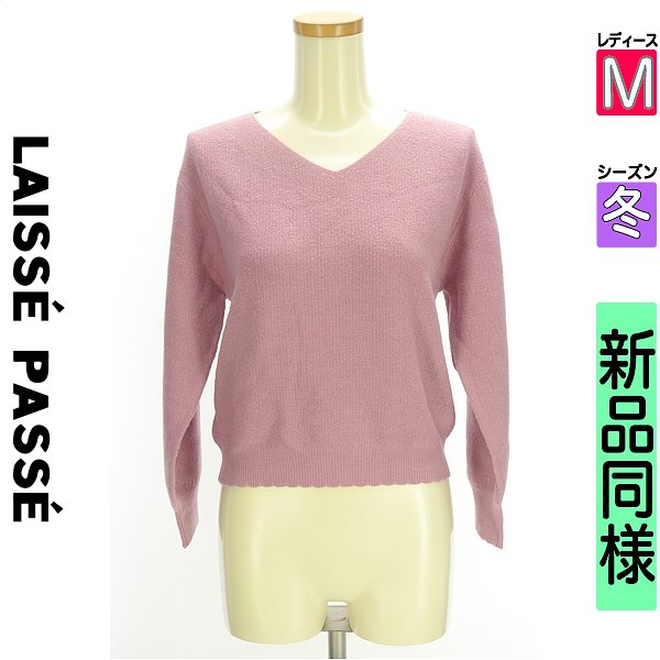 ＼SS押さえる★全品20%OFF引き換え証／ レッセパッセ LAISSE PASSE 編み物 レディース 冬 長袖 さくら色 M 両Ｖバックリボンニットトップス 【中古】【古着】【新着】百貨店SALE