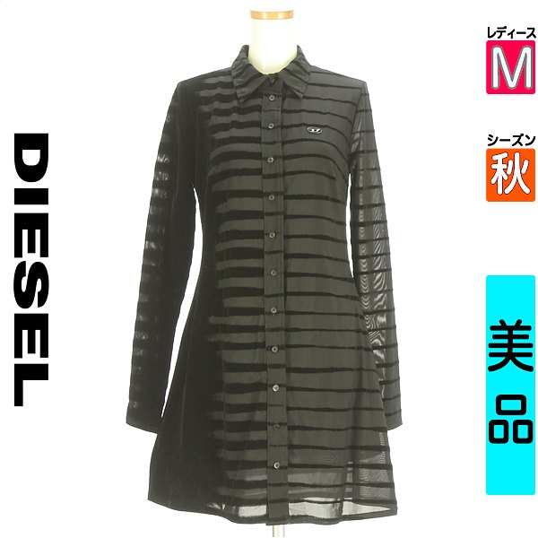 ＼お買い物マラソンP2倍／ ディーゼル DIESEL ワンピース チュニック レディース 秋 長袖 ブラック M ベロアボーダーメッシュシャツワンピース 【中古】【古着】【セール】｜ブランド古着のファレット