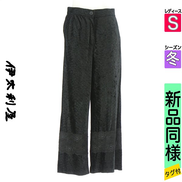 \赤字覚悟★半額クーポン対象/ イタリヤ 伊太利屋 パンツ レディース 冬 ブラック S レース付ベロアワイドパンツ 【中古】【古着】【セール】|ブランド古着のファレット