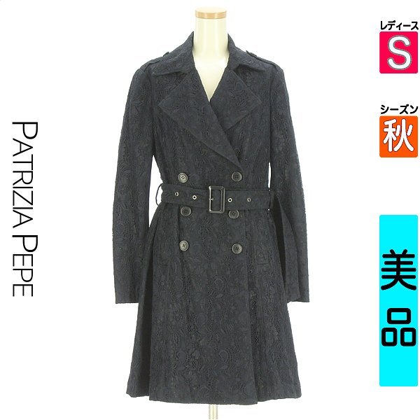 ＼お買い物マラソンP2倍／ パトリッツィアペペ PATRIZIA PEPE コート レディース 秋 紺色/ネイビー S 総レーストレンチコート 【中古】【古着】【人気】｜ブランド古着のファレット