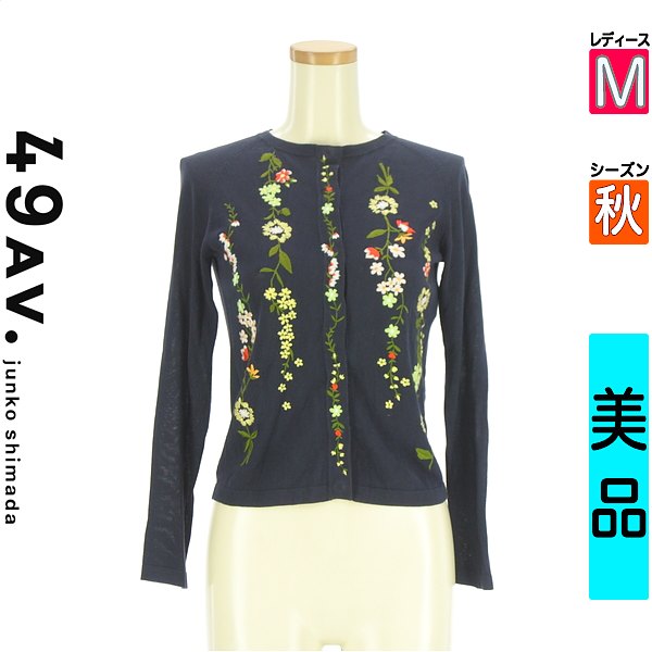 ＼赤字覚悟★半額クーポン対象／ 49アヴェニュージュンコシマダ 49av.Junko Shimada カーディガン ボレロ レディース 秋 紺色/ネイビー M 刺しゅう入りニットカーディガン 【中古】【古着】【人気】｜ブランド古着のファレット