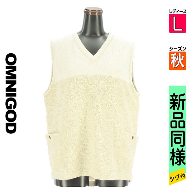 オムニゴッド OMNIGOD ベスト ジレ レディース 秋 ベージュ L ボア切替Vネックベスト 【中古】【古着】【人気】｜ブランド古着のファレット 8,279円