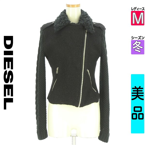＼お買い物マラソンP2倍／ ディーゼル DIESEL ジャケット レディース 冬 ブラック M ニット切替ライダースジャケット 【中古】【古着】【人気】｜ブランド古着のファレット