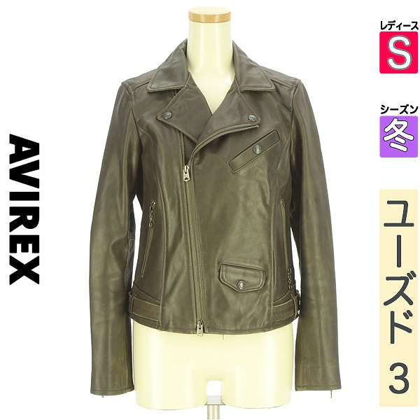 \お買い物マラソンP2倍/ アビレックス AVIREX ブルゾン スタジャン レディース 冬 ブラウン S AVIREX Belle レザーライダースジャケットケット 【中古】【古着】【人気】|ブランド古着のファレット