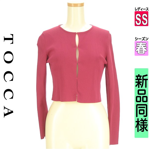 ＼お買い物マラソンP2倍／ トッカ TOCCA カーディガン ボレロ レディース 春 レッド SS フロントホックニットカーディガン 【中古】【古着】【人気】｜ブランド古着のファレット