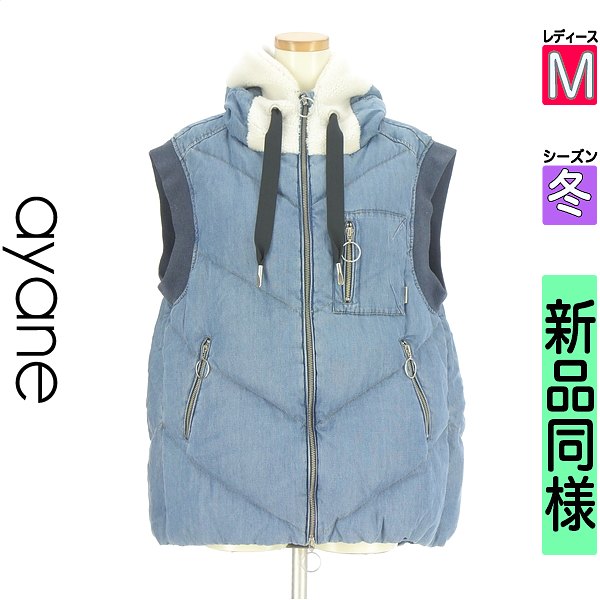 \お買い物マラソンP2倍/ アヤン ayane ダウンベスト レディース 冬 ブルー M ボア切替フーディダウンベスト 【中古】【古着】【新着】|ブランド古着のファレット