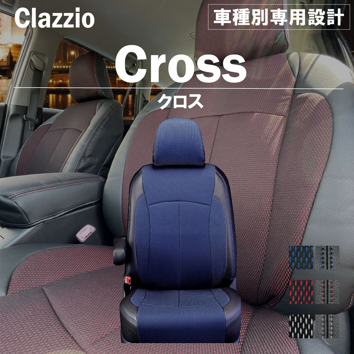 楽天市場】オデッセイ RB1/2 車種別 専用設計 シートカバー 全席分セット Clazzio クロス ホンダ ぴったり 汚れ防止 子供 車中泊  アウトドア ペット 仕事 : クルマの内装プロショップ FaLiSu