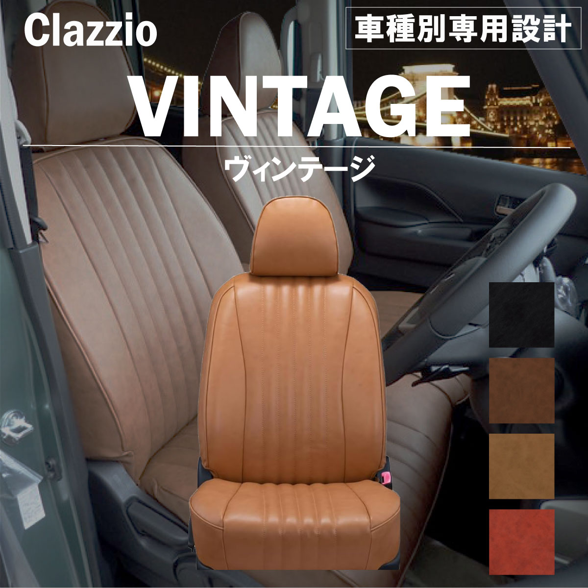 楽天市場】ムーヴキャンバス LA800/810S 車種別 専用設計 シートカバー 全席分セット Clazzio ヴィンテージ ダイハツ ぴったり  汚れ防止 子供 車中泊 アウトドア ペット 仕事 : クルマの内装プロショップ FaLiSu