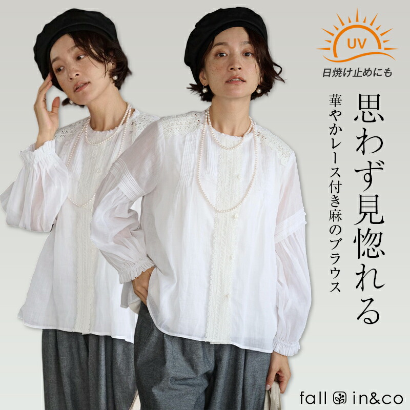 fall-インチ\u0026co トップ レディース 成年者 長袖 トップス 透け感 麻 カラムシ原料品 夏 UV取りすてる 秋 春 ティーシャツ トップ レディース 今めかしい 白いこと ピンタック スピード競技うつり変わり 20代 30代 40代 事務室