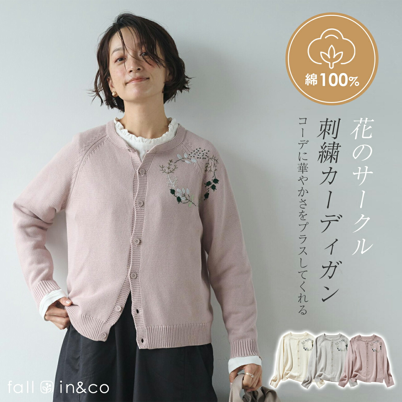 楽天市場】カーディガン 手刺繍 レディース 花のサークル刺繍 夏用