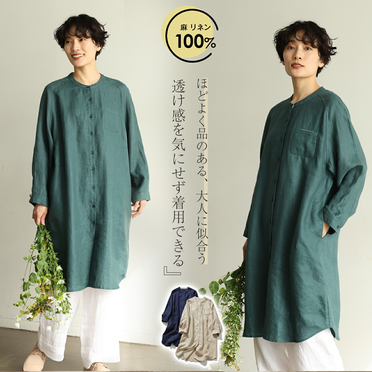 ロングシャツワンピース レディース 長袖衣裳 リネン100％ 麻 シームポケット リストバンド24～26（名取り草で合わせる能力のある）春夏秋 紫外線打つ手 空調設備打つ手 今めかしい 御膳上等 事務室 出掛ける 気取らない原料品 流行り物【fall-インチ\u0026co】