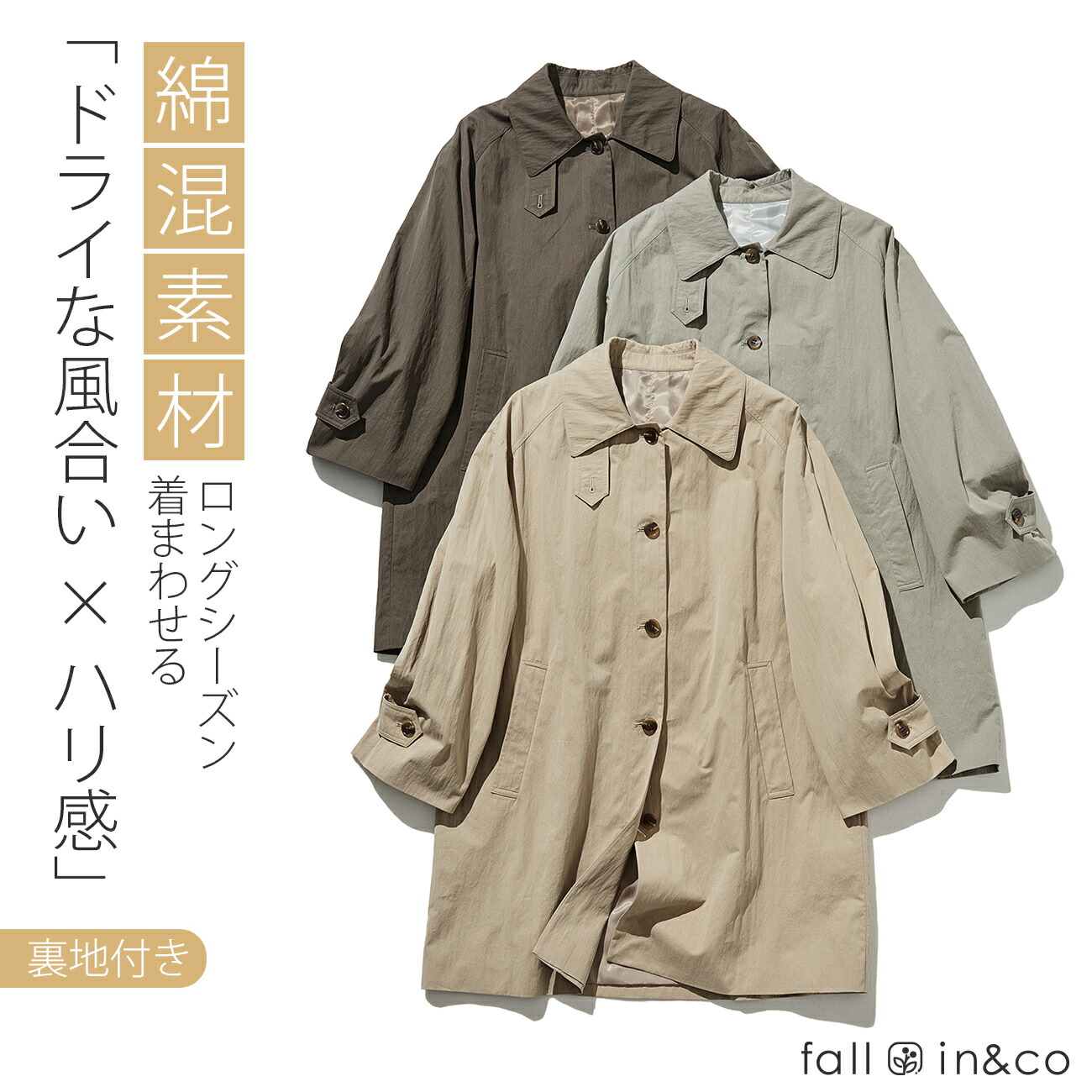 トレンチコート レディース 真っただ中丈厚地の外套 綿織物×ナイロン ハリ感 防寒 上衣 出で立つ 御前上等 冬服 歳月 出で立ち レディース流行り物 今めかしい 普段着 亭主もち fall-インチ\u0026co 防風 寒さ打つ手