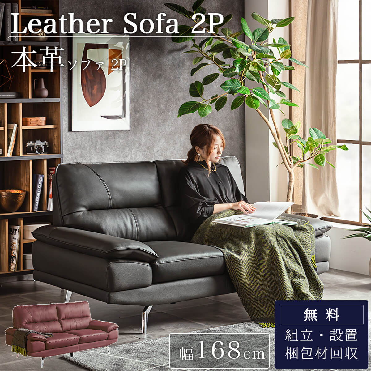 楽天市場】※SS限定!2000円OFF! 3/4 20時より【開梱設置付】ソファ 2人